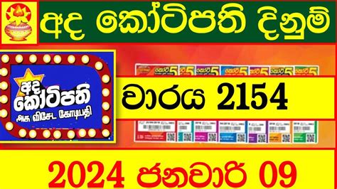ada kotipathi 2154|Ada Kotipahi 2154 .